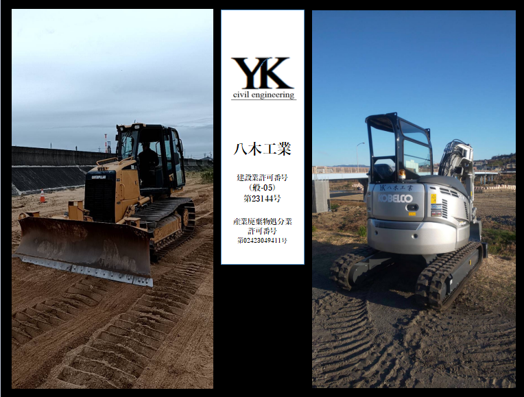 八木工業 | 八木工業 三重県鈴鹿市 土木 外構 舗装工事